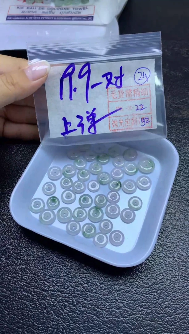 【闪购商品】定制翡翠未镶嵌扣子一对19.9元毛货需精抛光多样性发一