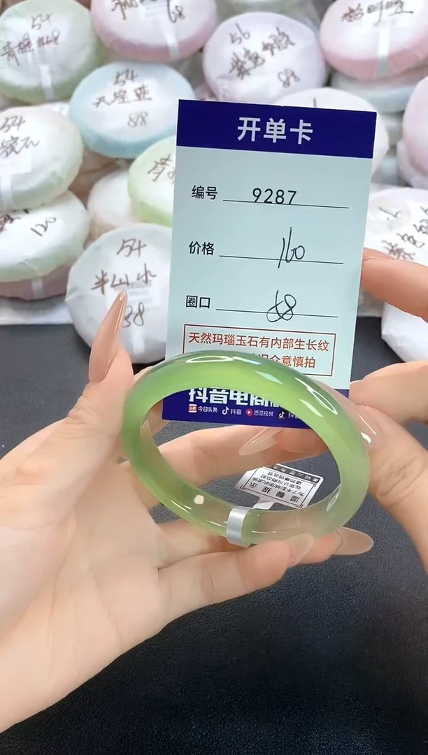 手镯玛瑙/玉髓未镶嵌9287圈口58