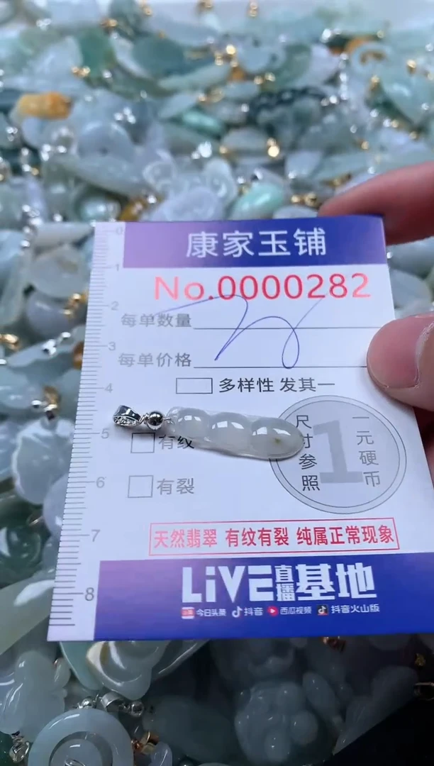 【闪购商品】翡翠吊坠(不含链)未镶嵌282