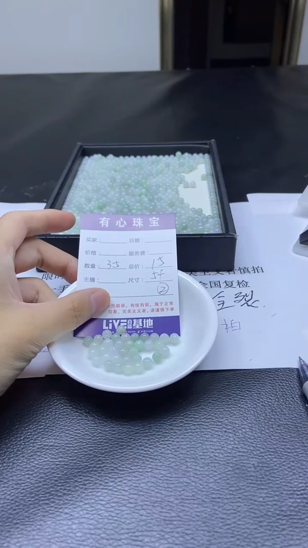 【闪购商品】翡翠散珠翡翠翡翠翡翠 2号
