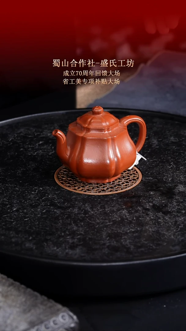 茶壶紫砂东坡紫砂甄选紫砂壶—蜀山合作社