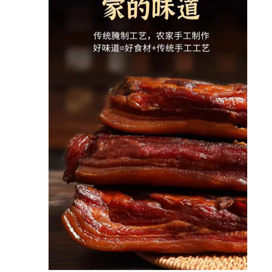 腊肉正宗湖南邵阳农家腊肉烟熏五花肉传统手艺腊味柴火烟熏特产