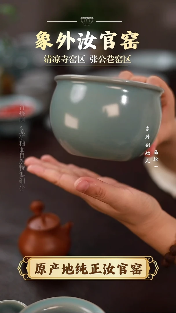 杯1629一级品清凉寺天青风水缸简包