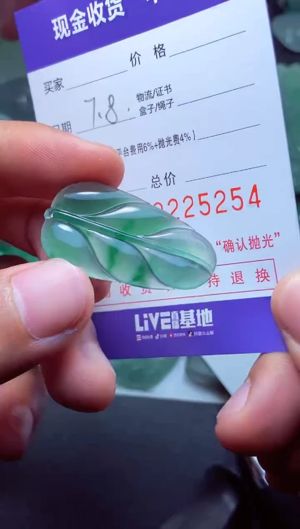 定制翡翠未镶嵌用****4 用户4993915