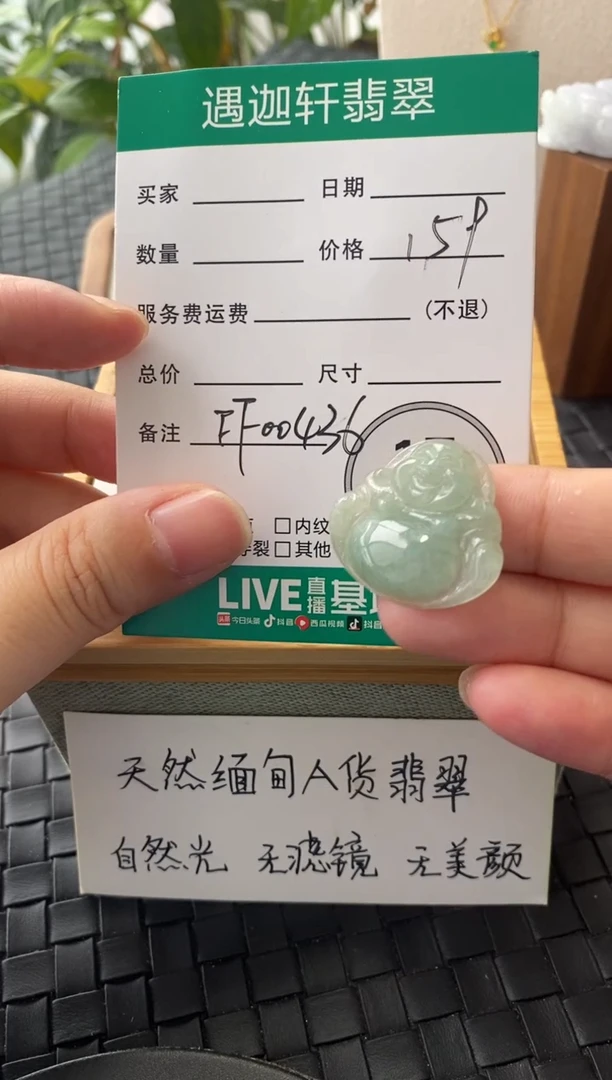 吊坠(不含链)银S925镶嵌翡翠FF00436