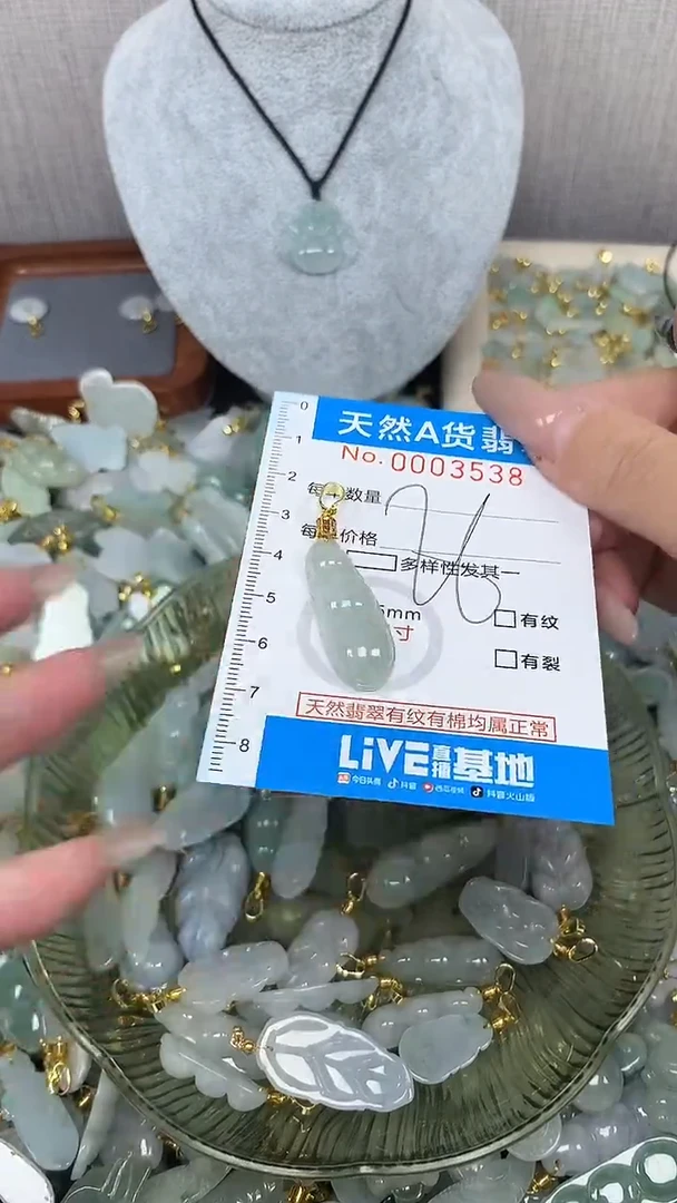 翡翠未镶嵌颈饰净货挂件-3538