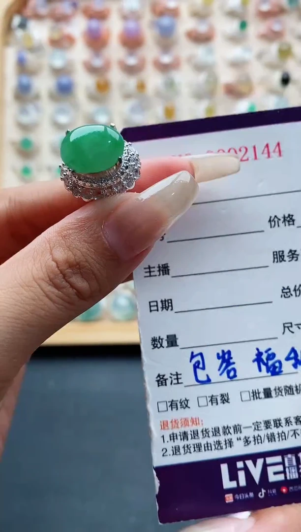未镶嵌戒指翡翠天然缅甸翡翠A货111 9-5