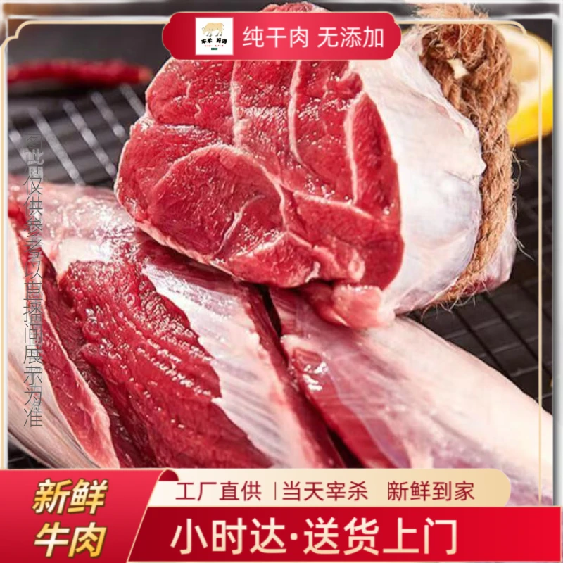 1斤【新鲜牛腱子】精品黄牛肉 无水黄牛肉 工厂直供 新鲜到家
