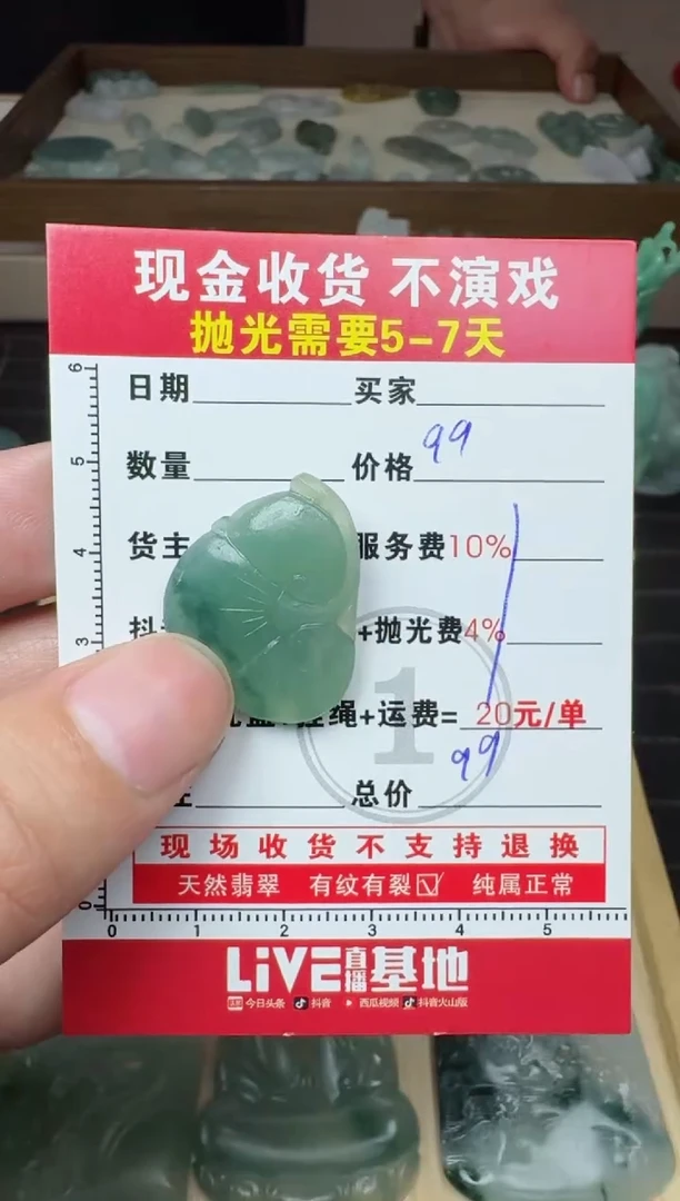 未镶嵌定制翡翠0450662684