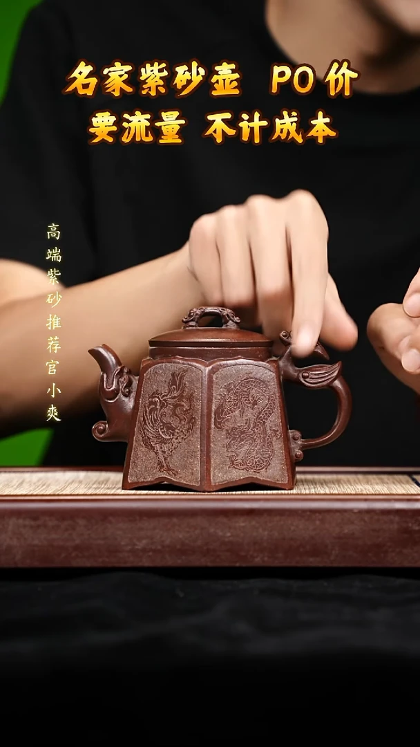 宜兴原矿高端紫砂
