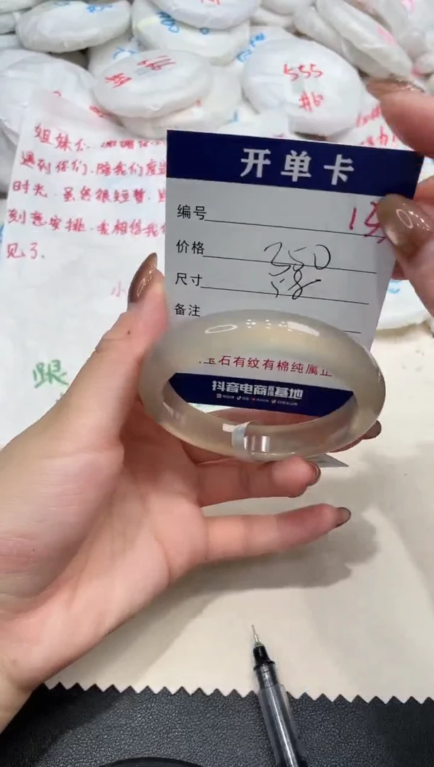手镯玛瑙/玉髓未镶嵌133