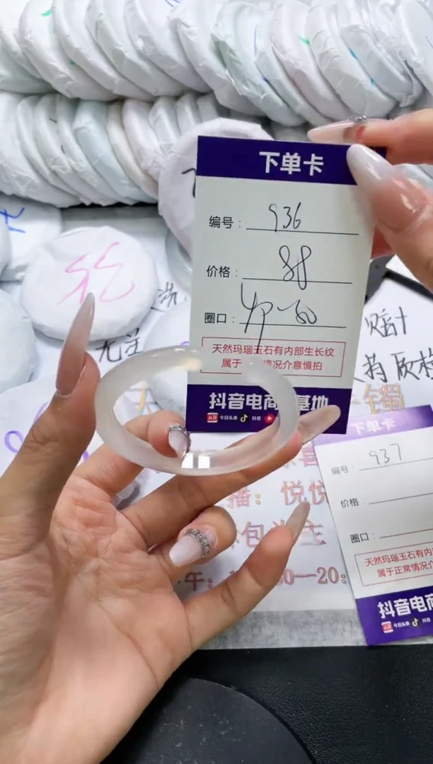未镶嵌手镯玛瑙/玉髓936