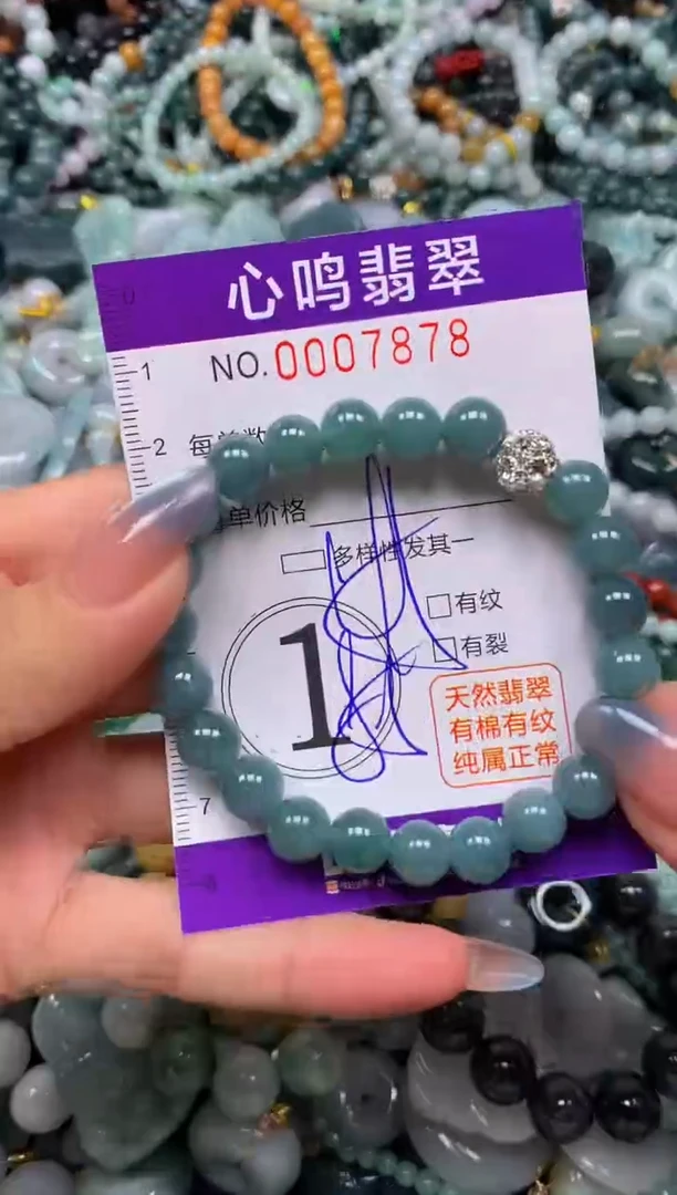 颈饰未镶嵌翡翠闪购007878