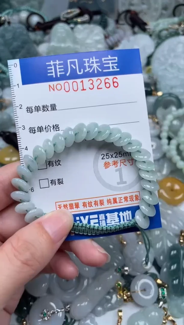 颈饰未镶嵌翡翠13266