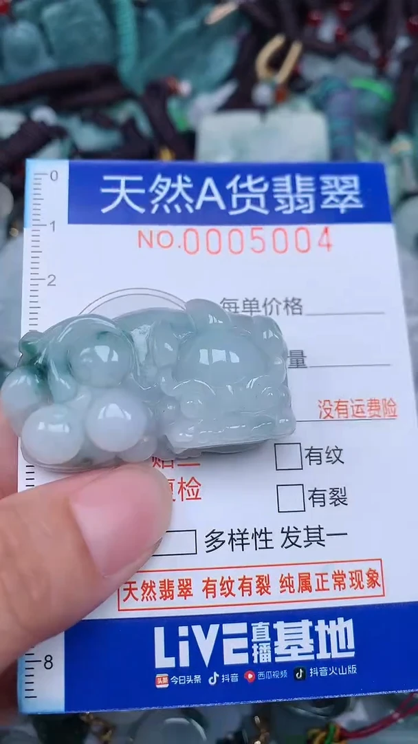 颈饰未镶嵌翡翠...0005004