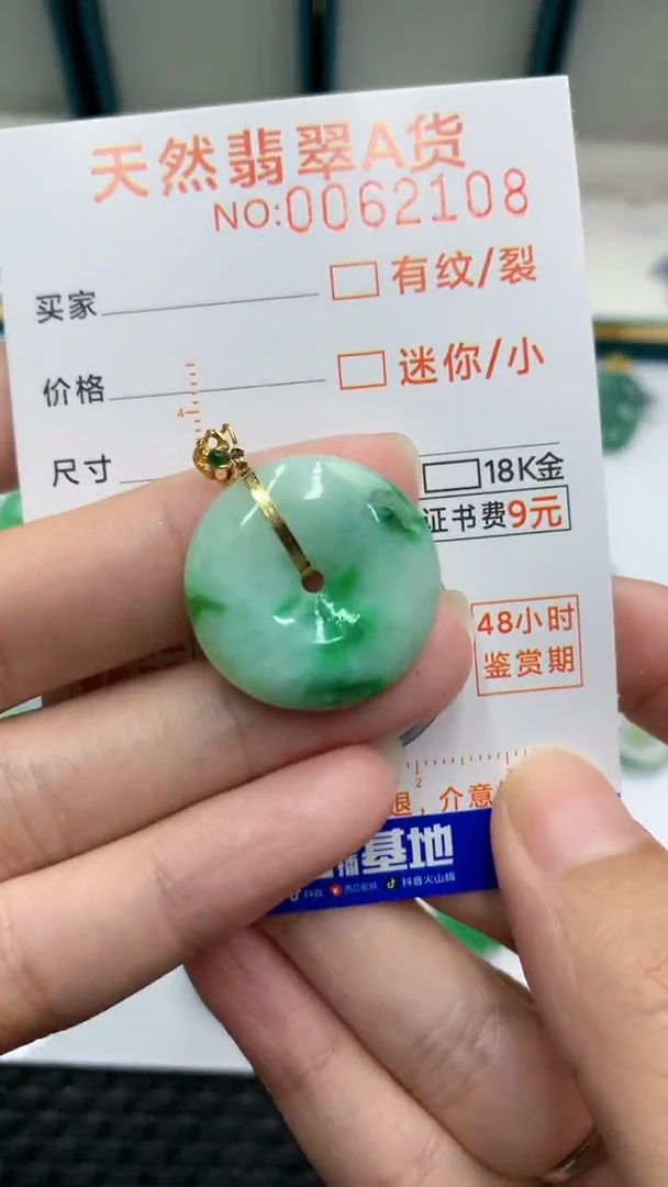 【闪购商品】翡翠颈饰18K金镶嵌            8