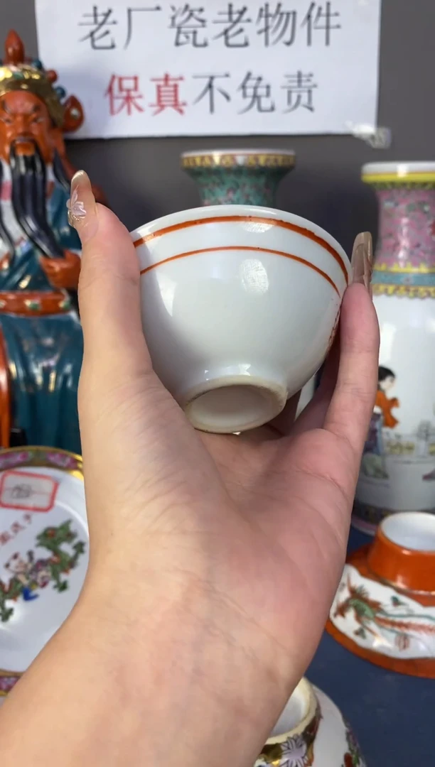 摆件【微瑕慎拍】景德镇老厂瓷系列赏碗