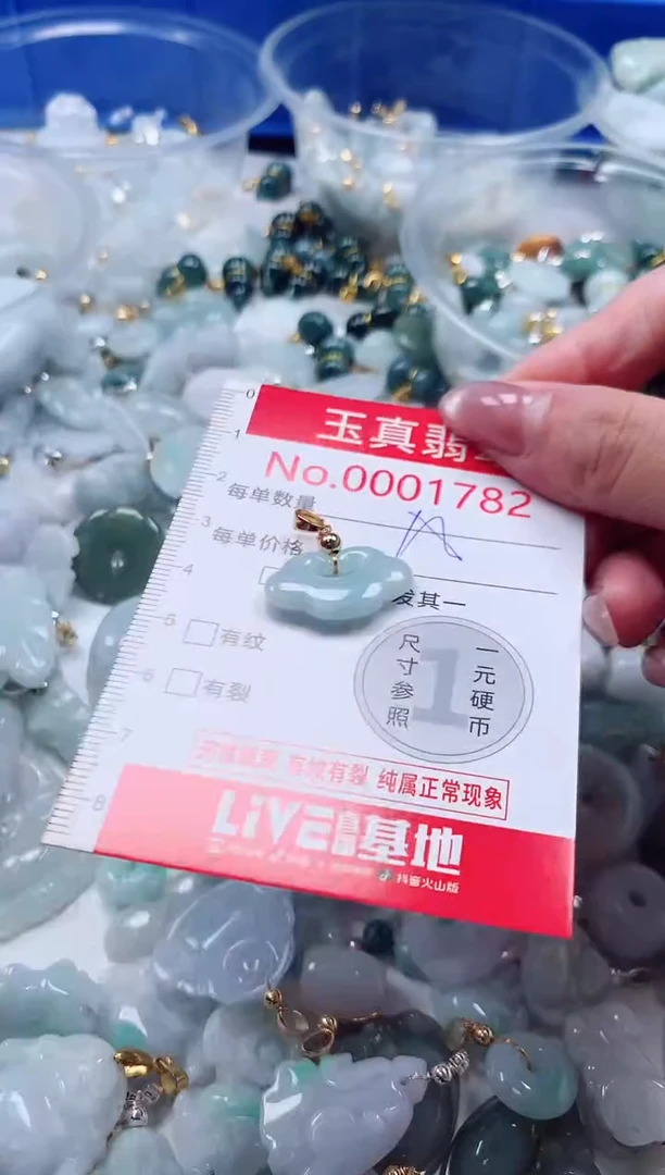 吊坠(不含链)未镶嵌翡翠1782