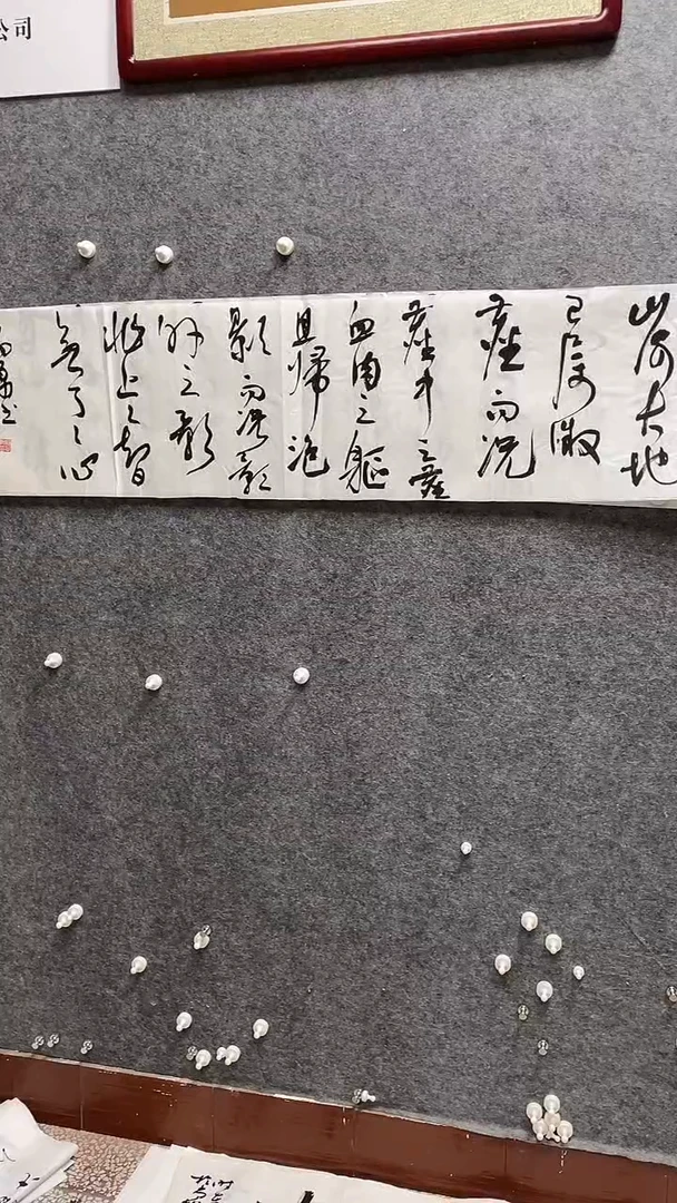 书法温尚勇老师书画