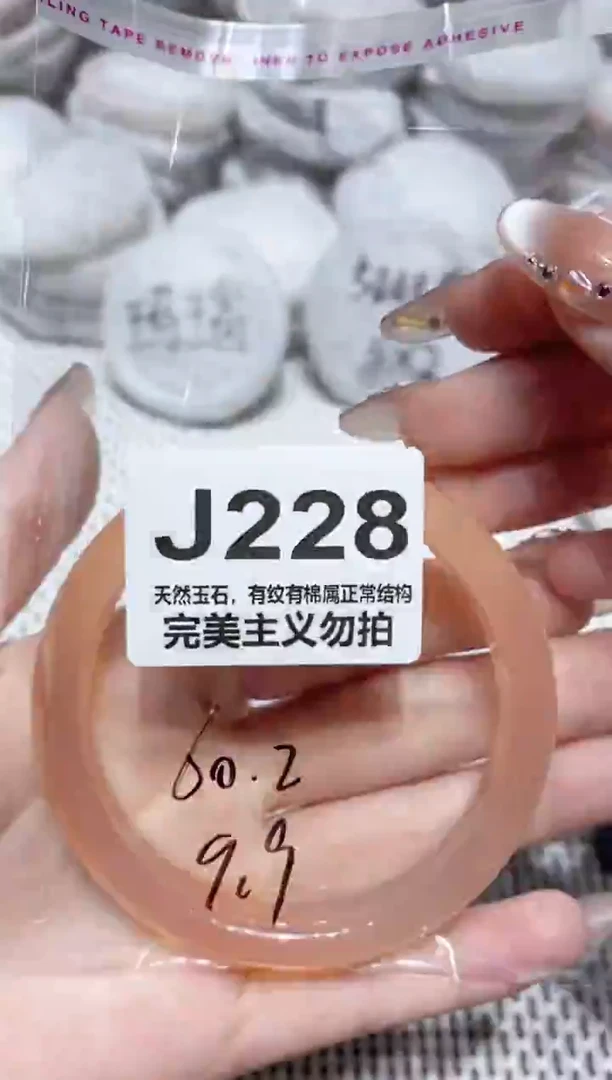 手镯玛瑙/玉髓未镶嵌60