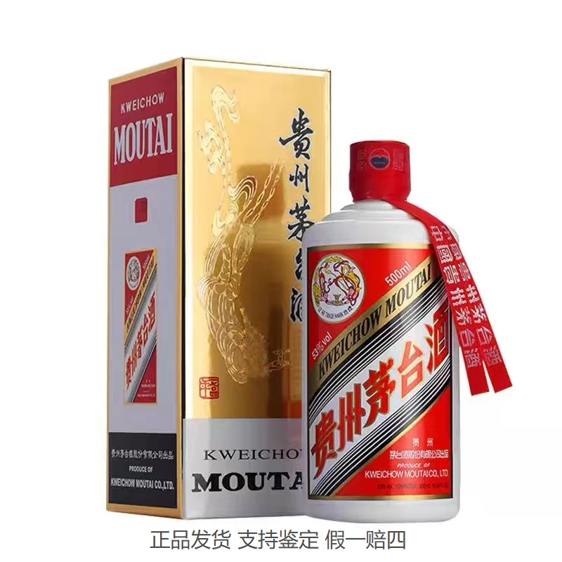 KWEICHOW MOUTAI/贵州茅台14年53度500ml酱香型飞天茅台酒53%Vol