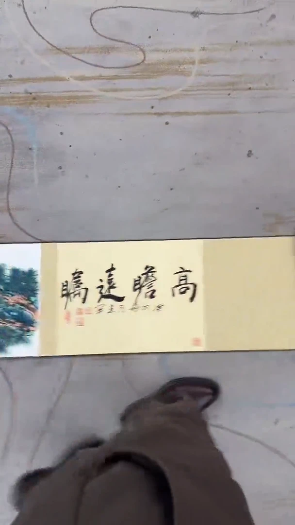 国画9.16-严选--3米手卷-98不带国检证书