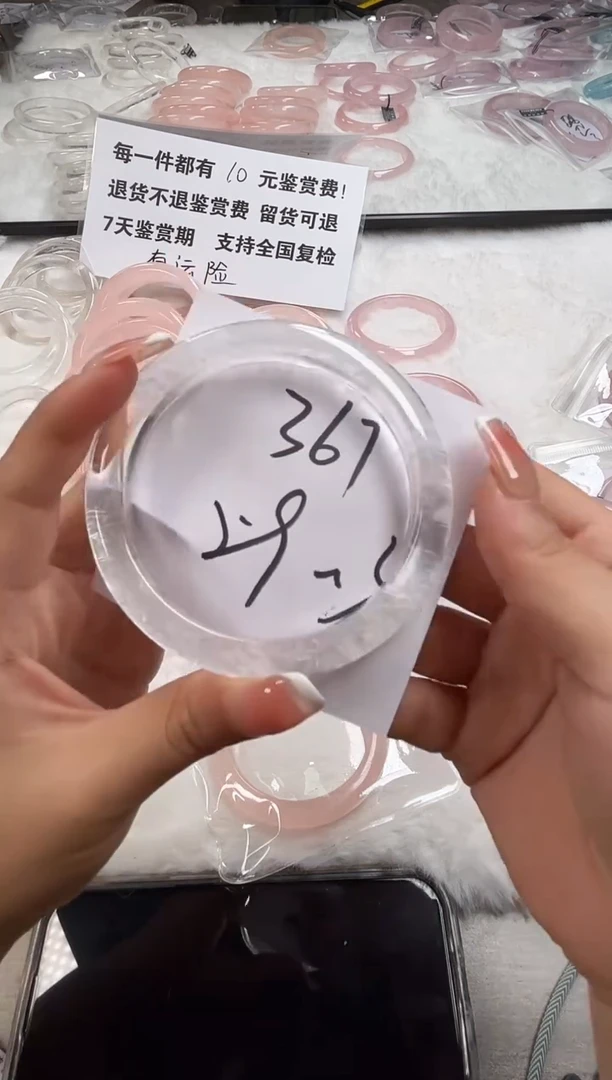 水晶手镯未镶嵌367号(默认有瑕疵)