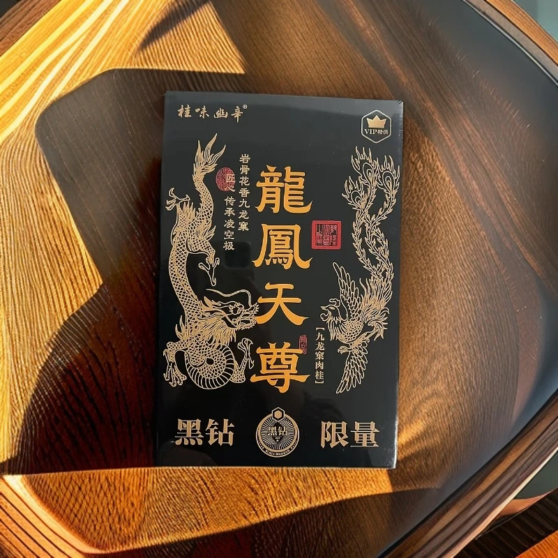 龙凤天尊 12泡装  九龙窠肉桂【桂味幽辛】