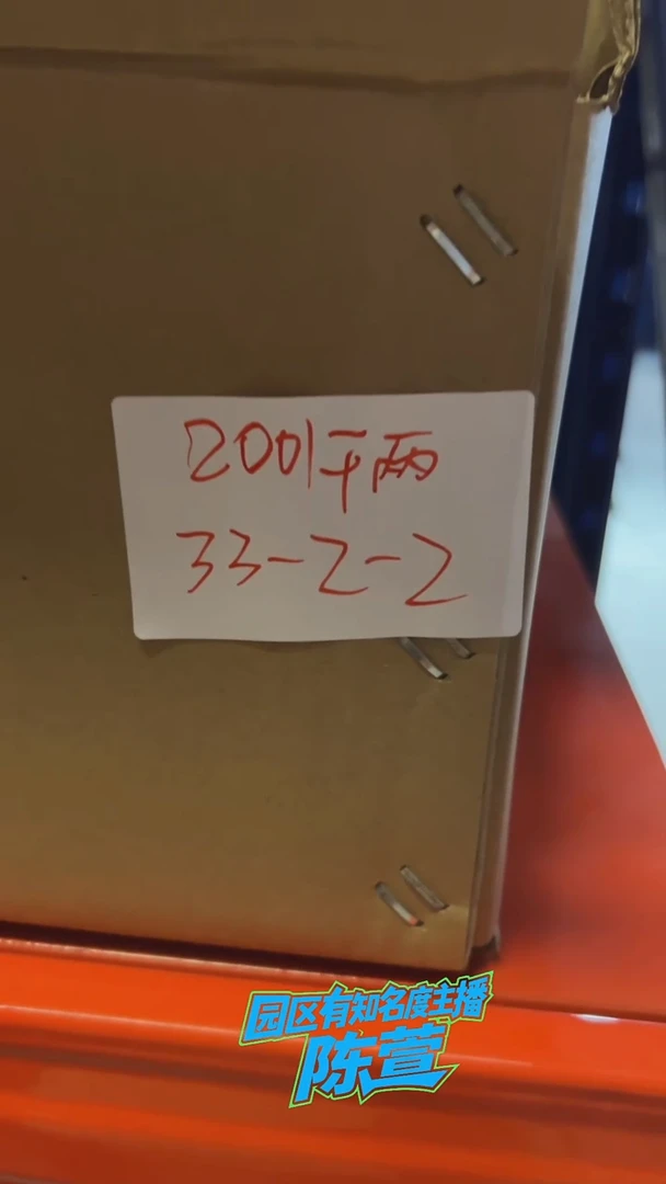 高马二溪 33-2-2 2001年 花卷千两散茶 250克