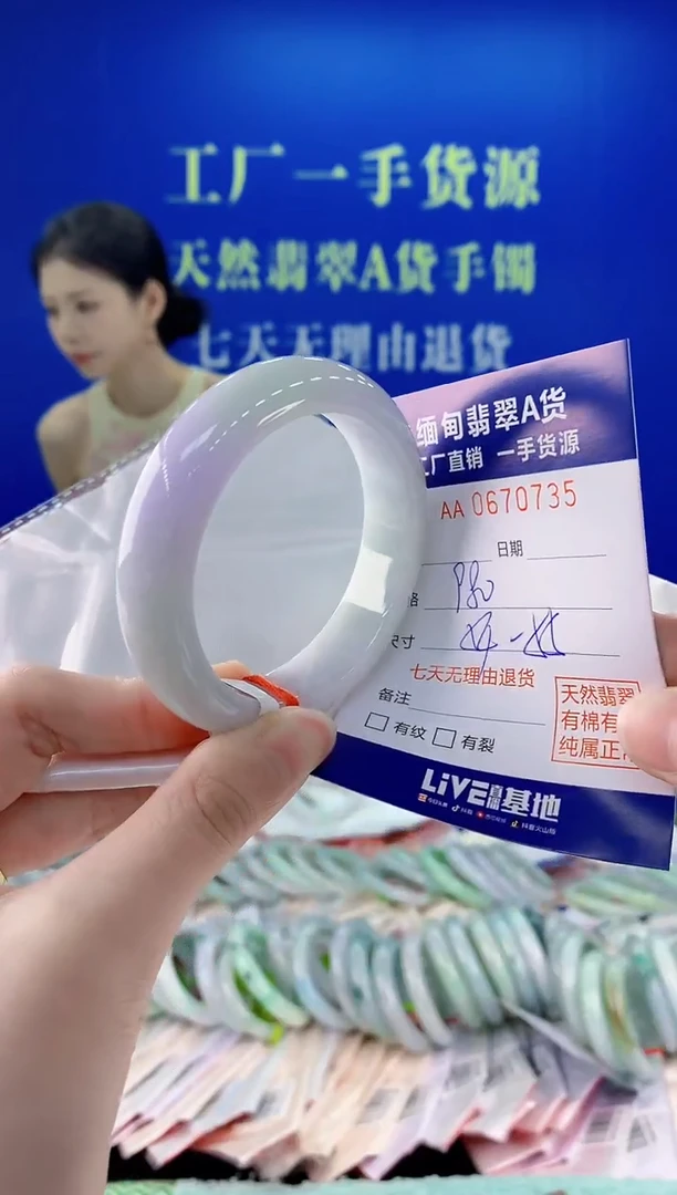 未镶嵌手镯翡翠35