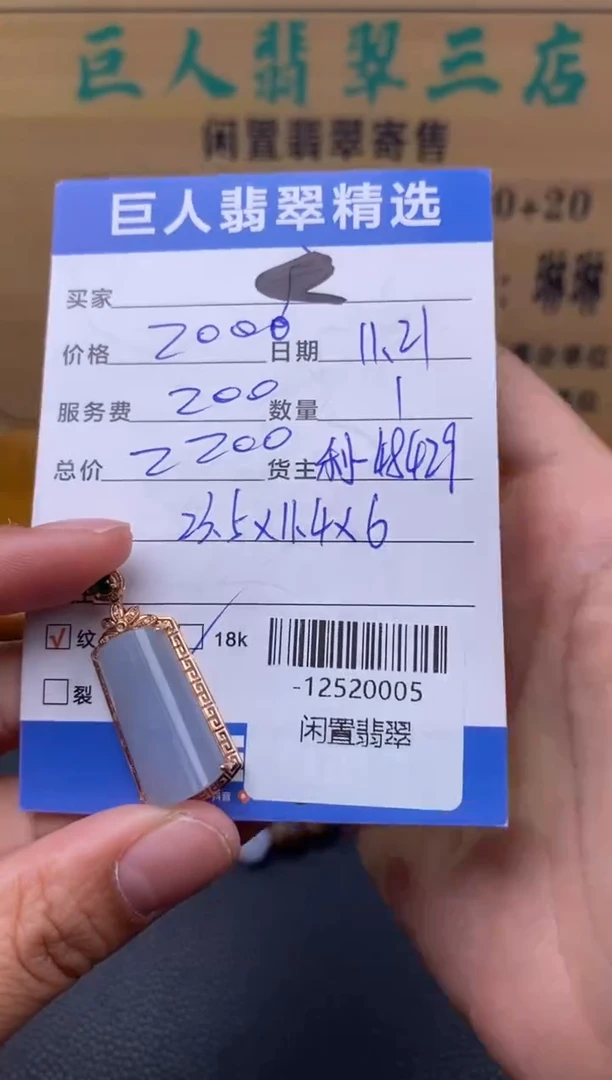 颈饰18K金镶嵌翡翠多人-12520005
