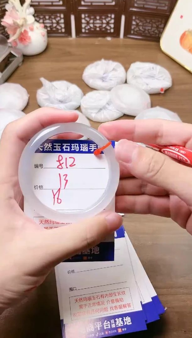 手镯玛瑙/玉髓未镶嵌812