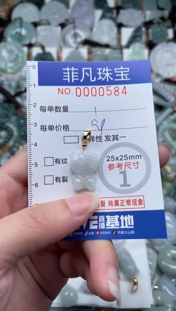 翡翠未镶嵌颈饰00..0584