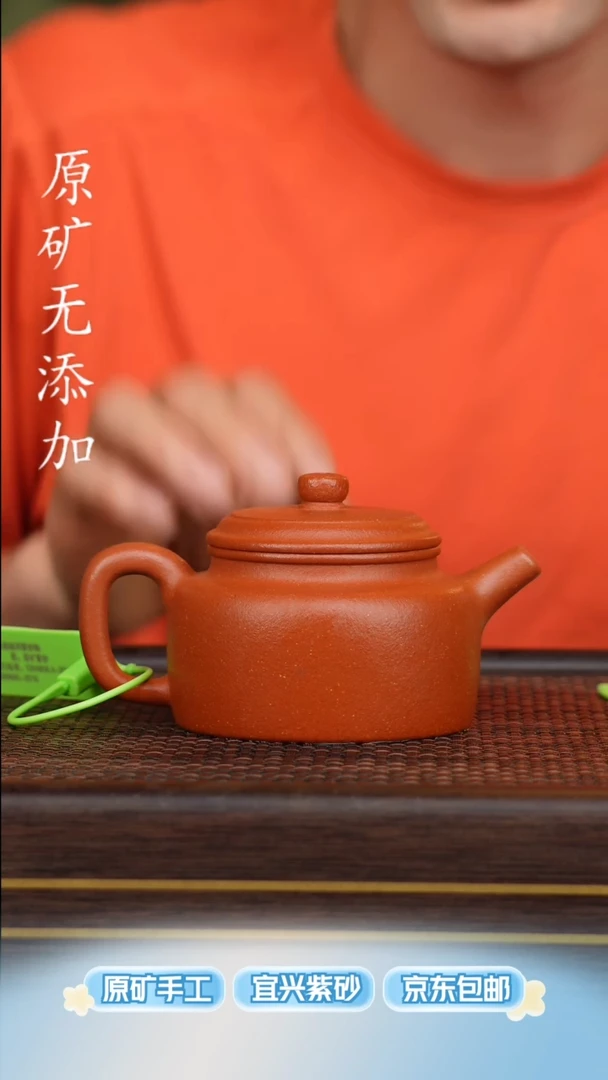 浙****E宜兴原矿无添加紫砂壶