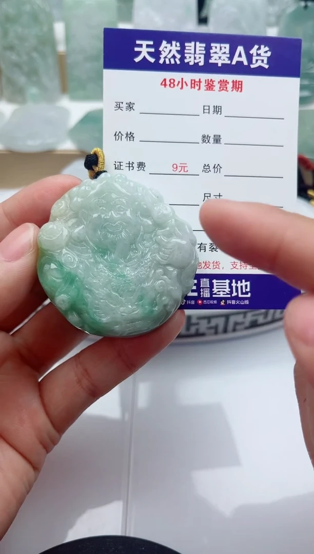 颈饰未镶嵌翡翠