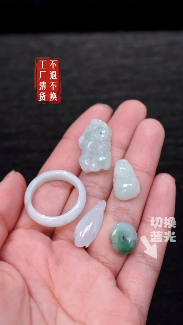 【闪购商品】翡翠挂件未镶嵌322瑕疵5件套工厂抛货 不退不换