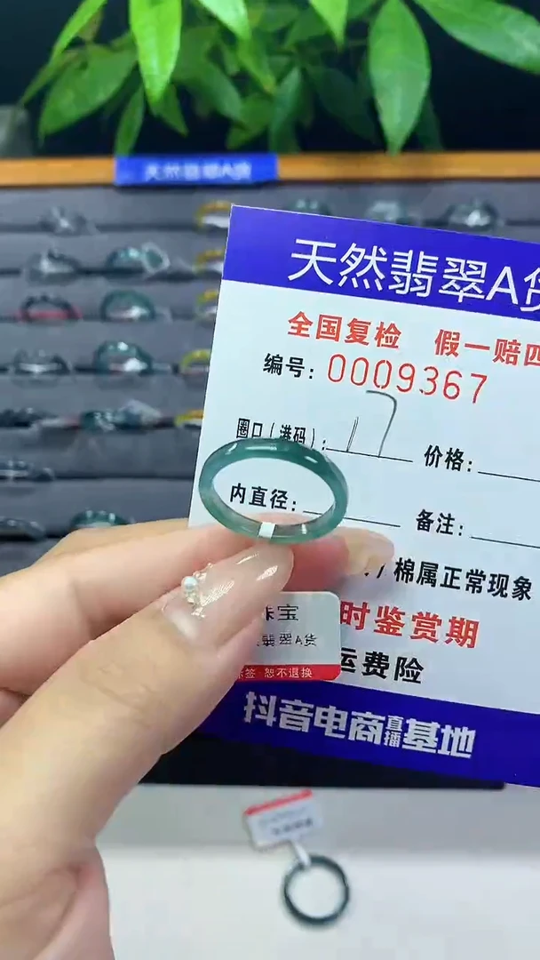 翡翠未镶嵌戒圈天然翡翠A货9367