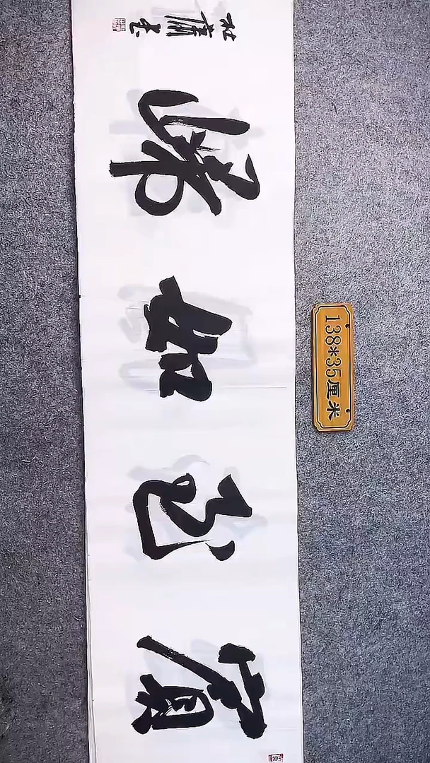 书法中书协杜潇书法059
