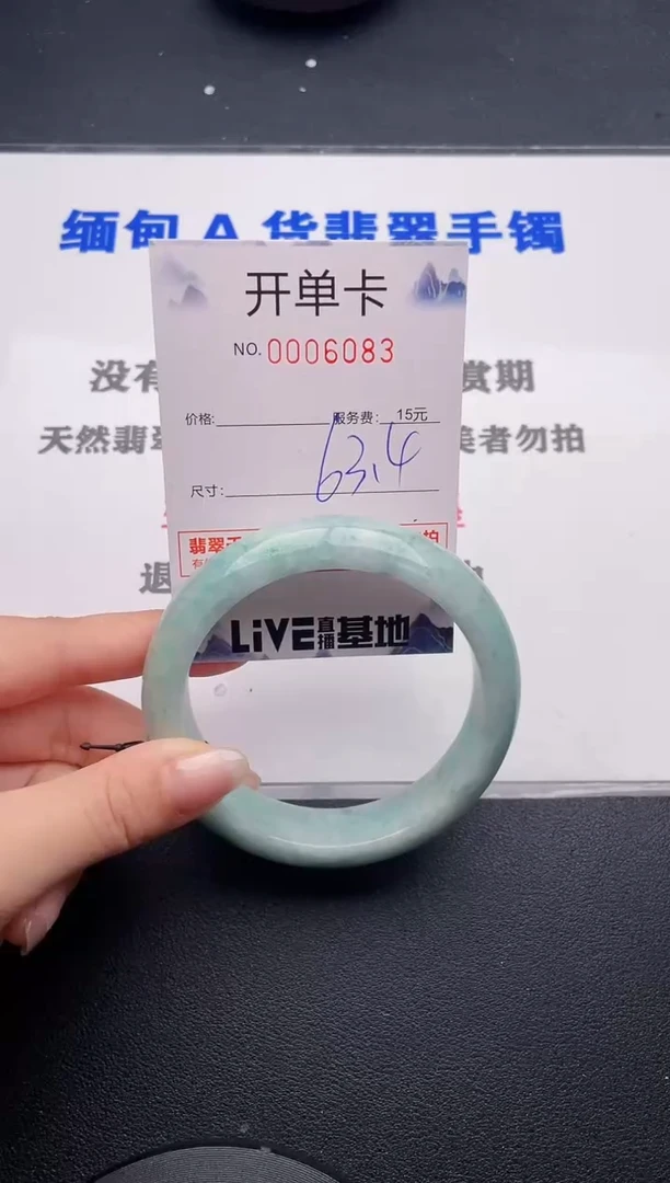 未镶嵌手镯翡翠83