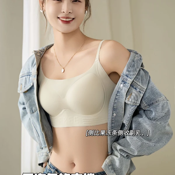 （直播专属）2321无痕软支撑反重力聚拢提拉防走光透气轻薄美背内衣