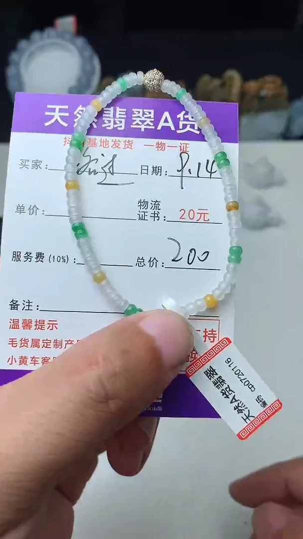 未镶嵌定制翡翠路*珠子