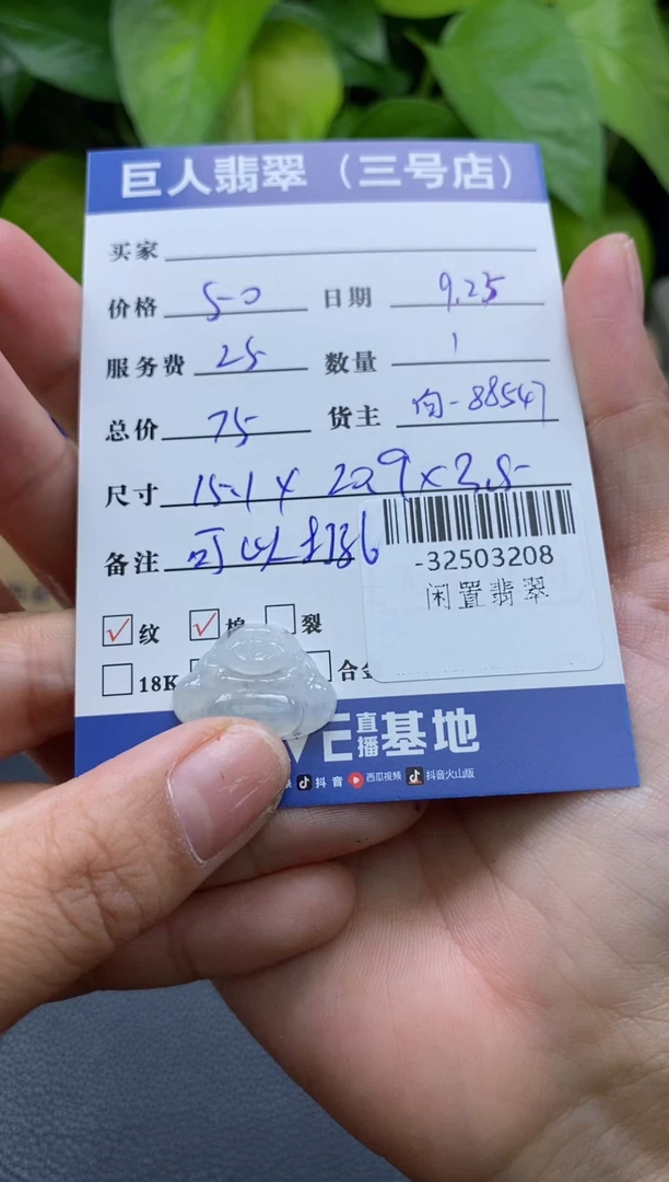 颈饰未镶嵌翡翠多人-32503208