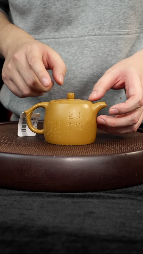 茶壶紫砂JS18703冷金黄井栏200c