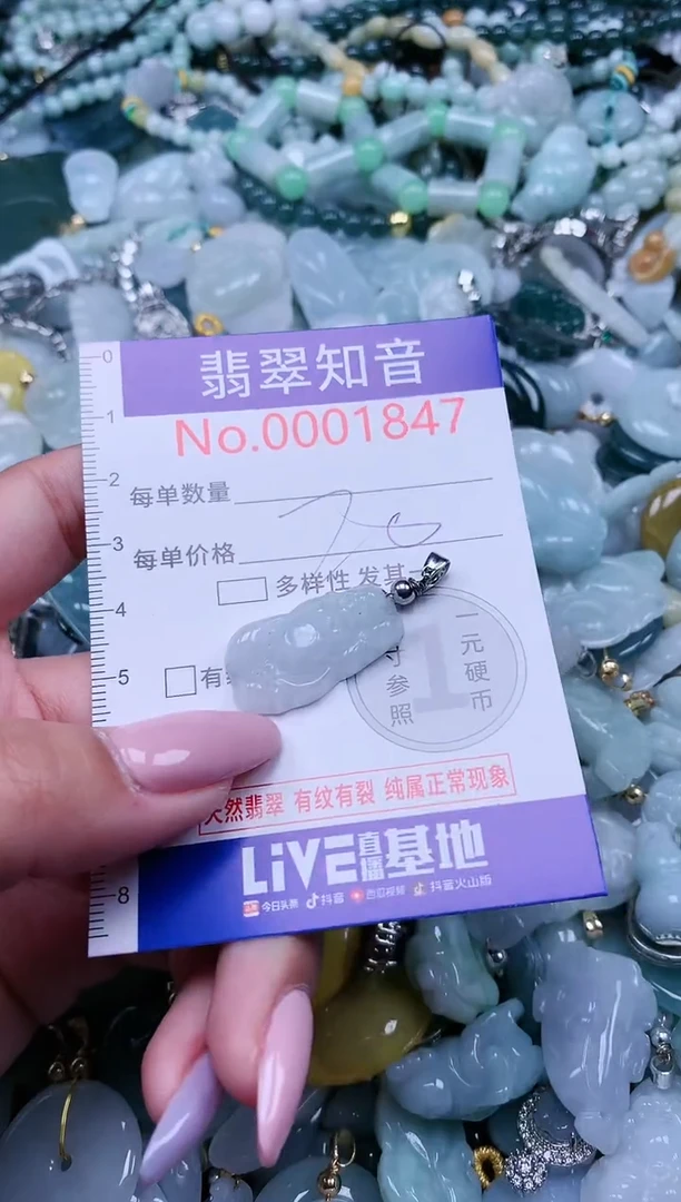 【闪购商品】翡翠吊坠(不含链)未镶嵌1847
