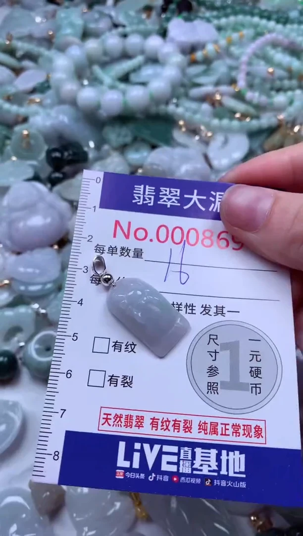 吊坠(不含链)未镶嵌翡翠8691