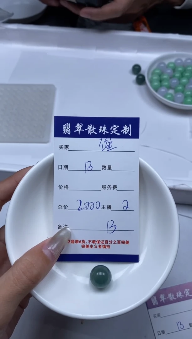 【闪购商品】定制翡翠珠子未镶嵌贞城散珠批发DIY