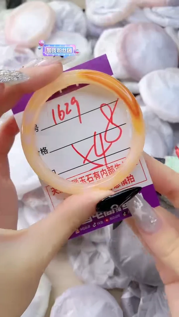 玛瑙/玉髓手镯未镶嵌1629