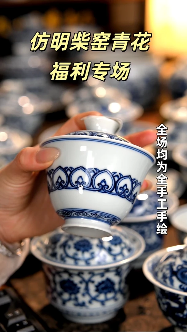 知*s景德镇全手工手绘柴窑茶器福利