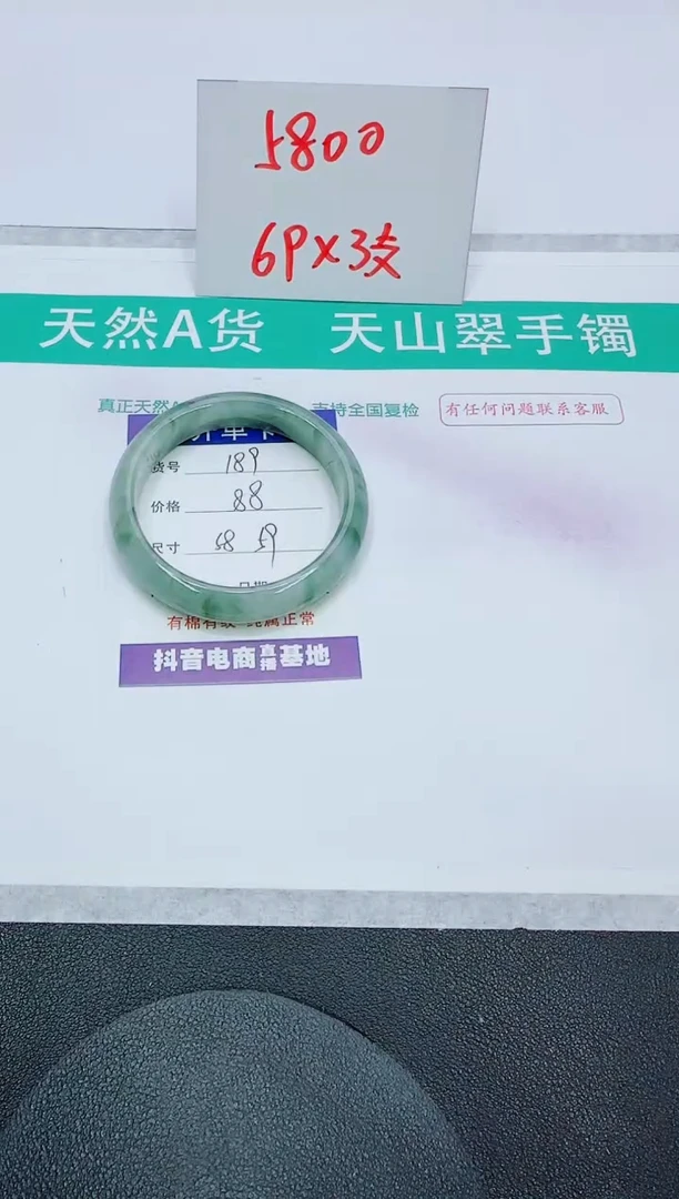 【闪购商品】石英质玉手镯未镶嵌189