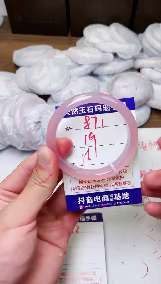 玛瑙/玉髓手镯未镶嵌871